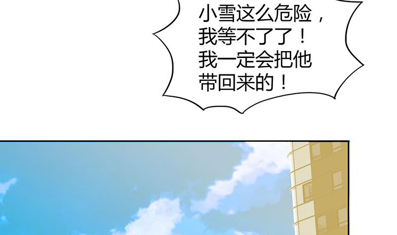 🍘无敌混江龙 第37话 寻找钟馗 第44页