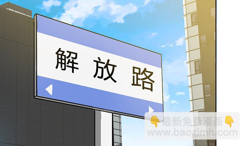 🍘无敌混江龙 第37话 寻找钟馗 第45页