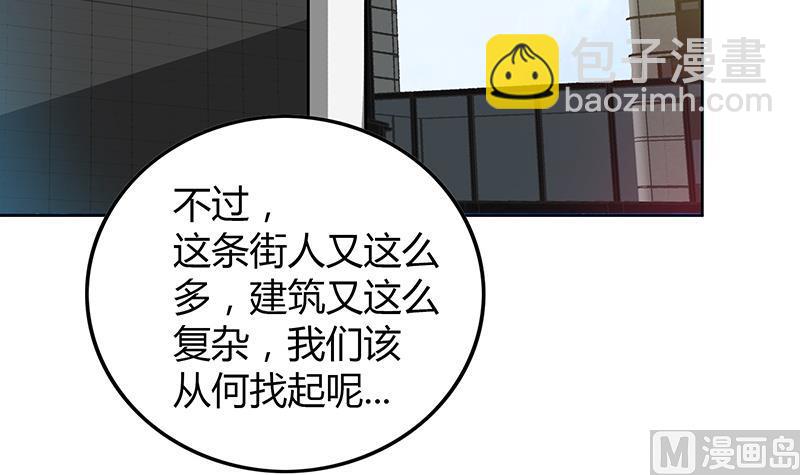 🍘无敌混江龙 第37话 寻找钟馗 第46页