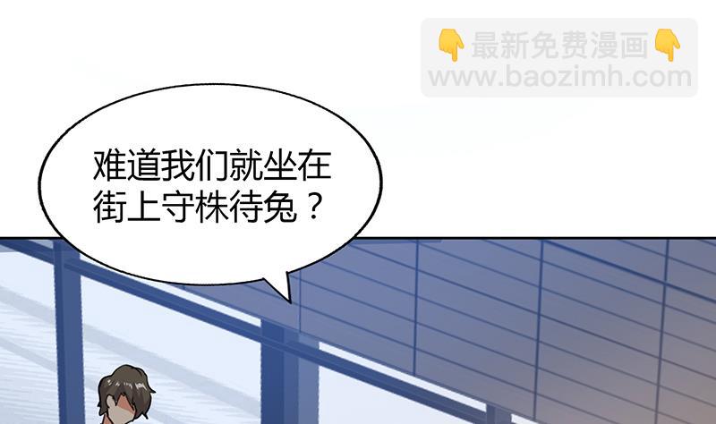 🍘无敌混江龙 第37话 寻找钟馗 第47页