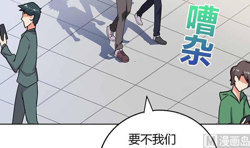 🍘无敌混江龙 第37话 寻找钟馗 第49页