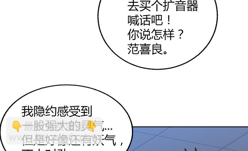 🍘无敌混江龙 第37话 寻找钟馗 第50页