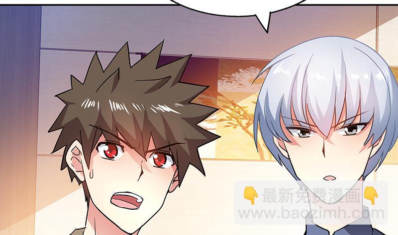 🍘无敌混江龙 第37话 寻找钟馗 第6页