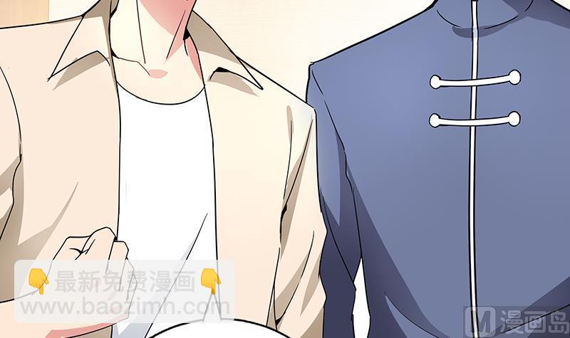 🍘无敌混江龙 第37话 寻找钟馗 第7页