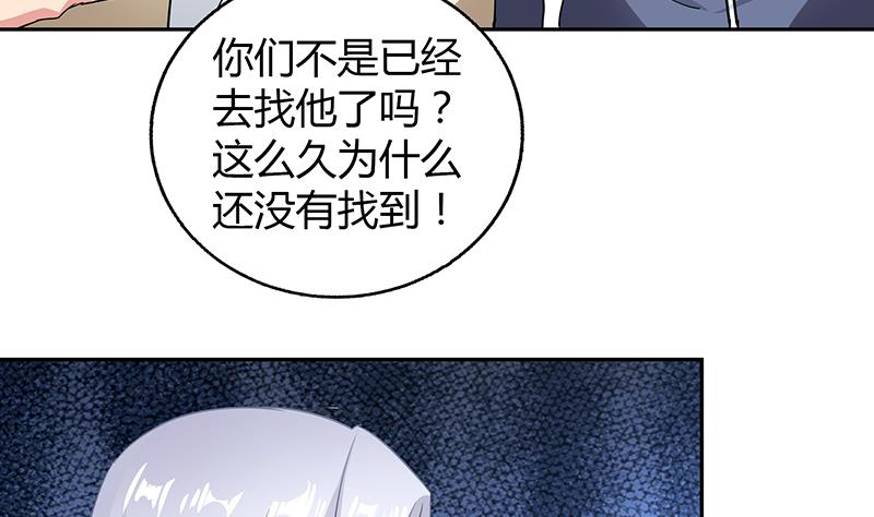 🍘无敌混江龙 第37话 寻找钟馗 第8页
