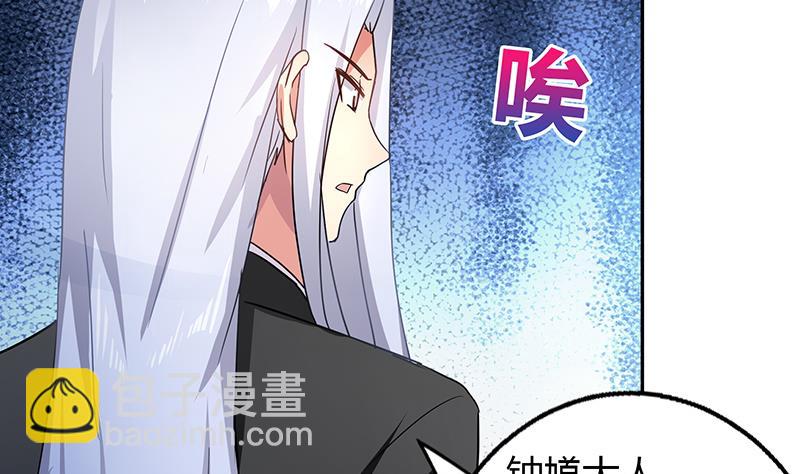 🍘无敌混江龙 第37话 寻找钟馗 第9页