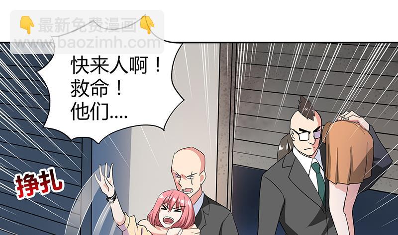 🍘无敌混江龙 第39话 误闯黑社会 第11页