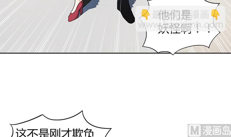 🍘无敌混江龙 第39话 误闯黑社会 第13页