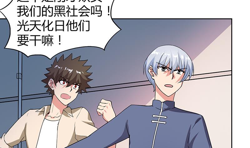 🍘无敌混江龙 第39话 误闯黑社会 第14页
