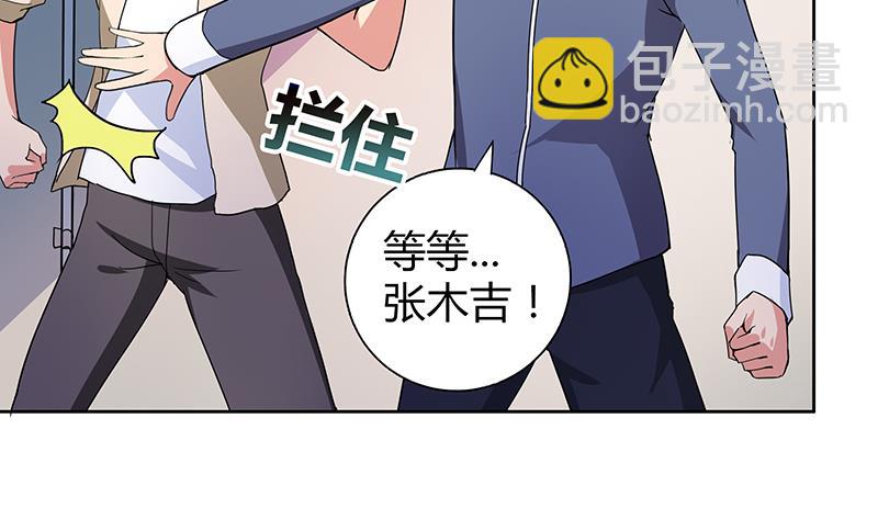 🍘无敌混江龙 第39话 误闯黑社会 第15页