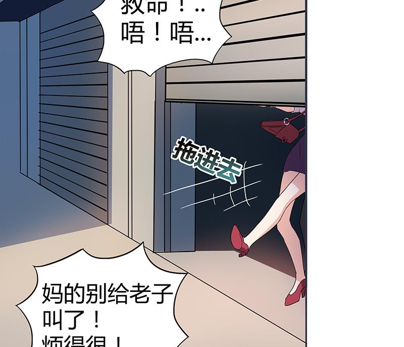 🍘无敌混江龙 第39话 误闯黑社会 第17页