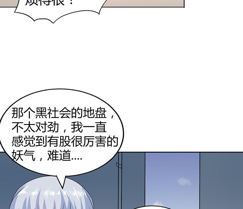 🍘无敌混江龙 第39话 误闯黑社会 第18页