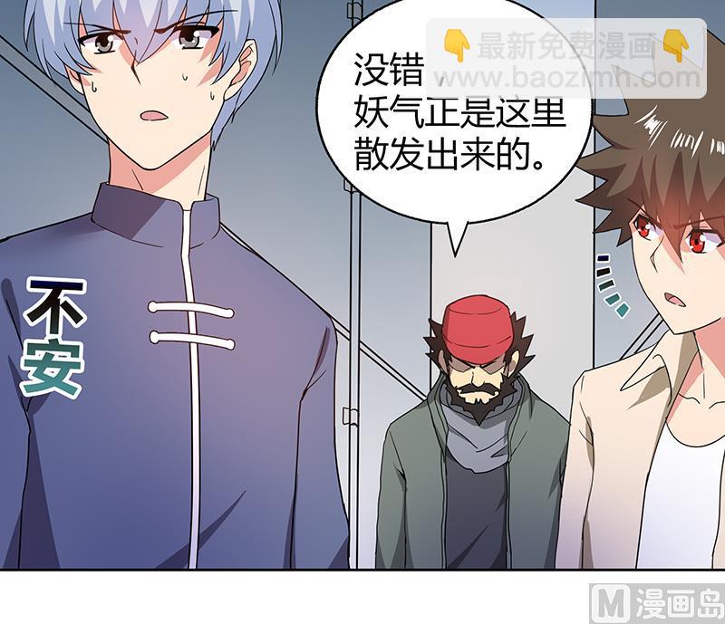 🍘无敌混江龙 第39话 误闯黑社会 第19页