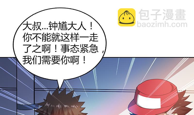 🍘无敌混江龙 第39话 误闯黑社会 第2页