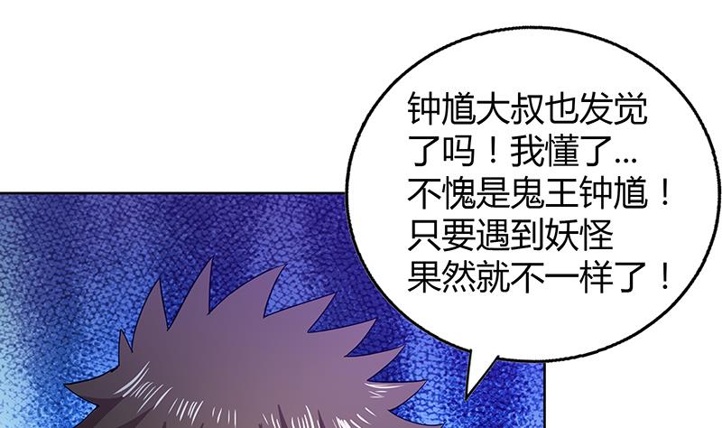 🍘无敌混江龙 第39话 误闯黑社会 第20页