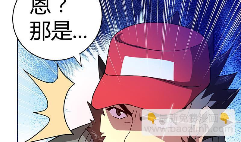 🍘无敌混江龙 第39话 误闯黑社会 第23页