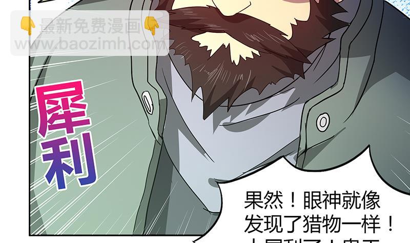 🍘无敌混江龙 第39话 误闯黑社会 第24页