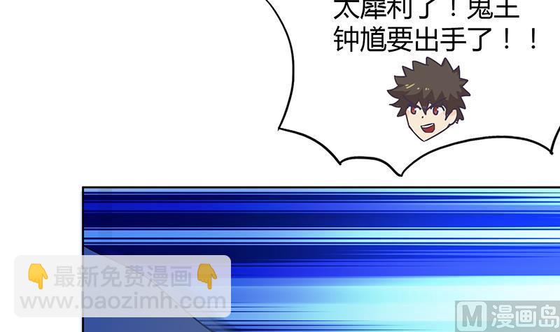 🍘无敌混江龙 第39话 误闯黑社会 第25页