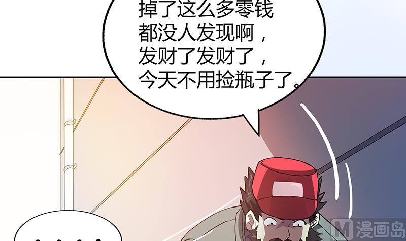 🍘无敌混江龙 第39话 误闯黑社会 第28页