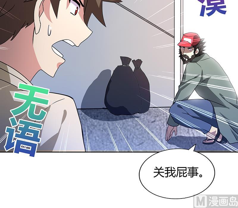 🍘无敌混江龙 第39话 误闯黑社会 第31页