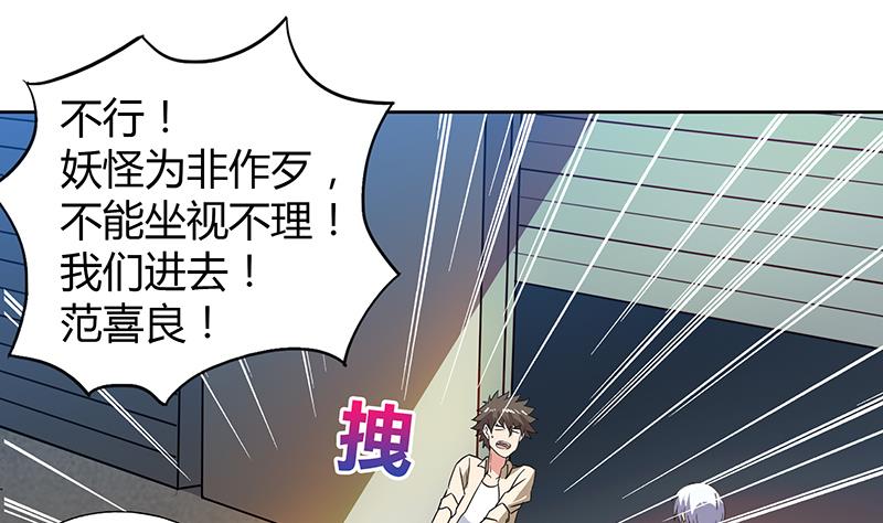 🍘无敌混江龙 第39话 误闯黑社会 第32页