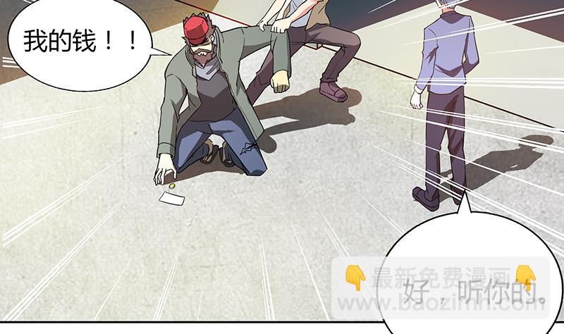 🍘无敌混江龙 第39话 误闯黑社会 第33页