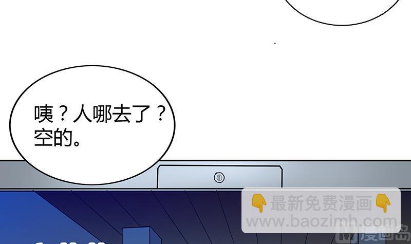 🍘无敌混江龙 第39话 误闯黑社会 第34页