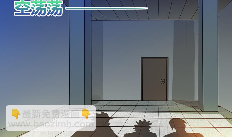 🍘无敌混江龙 第39话 误闯黑社会 第35页