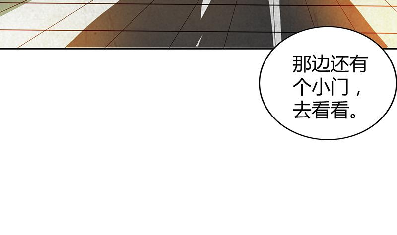 🍘无敌混江龙 第39话 误闯黑社会 第36页