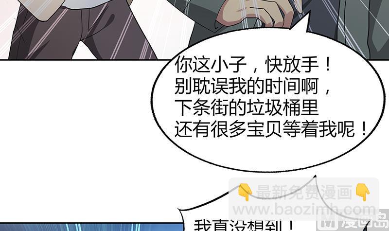 🍘无敌混江龙 第39话 误闯黑社会 第4页