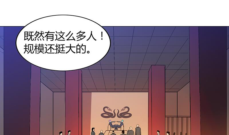 🍘无敌混江龙 第39话 误闯黑社会 第41页