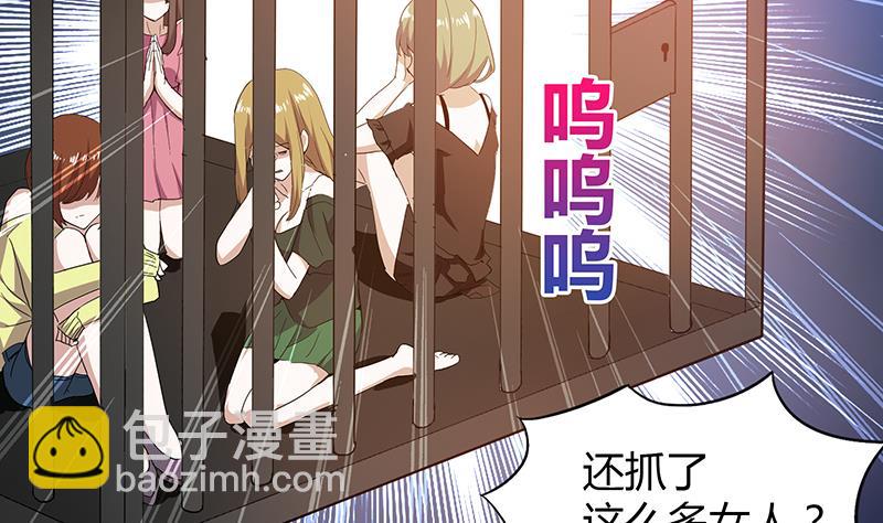 🍘无敌混江龙 第39话 误闯黑社会 第44页