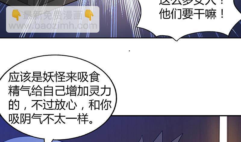 🍘无敌混江龙 第39话 误闯黑社会 第45页