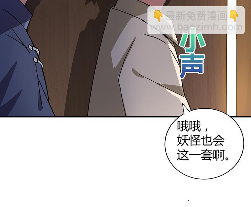 🍘无敌混江龙 第39话 误闯黑社会 第47页