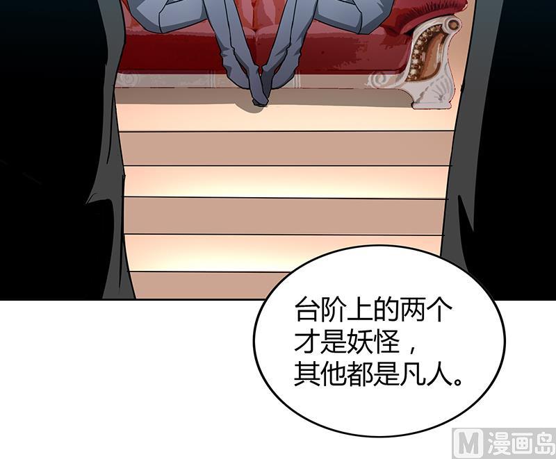 🍘无敌混江龙 第39话 误闯黑社会 第49页