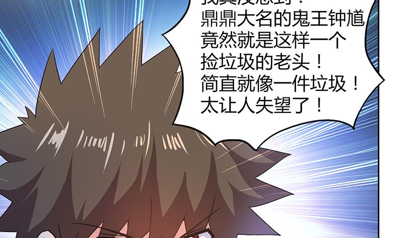 🍘无敌混江龙 第39话 误闯黑社会 第5页