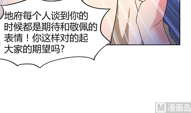 🍘无敌混江龙 第39话 误闯黑社会 第7页