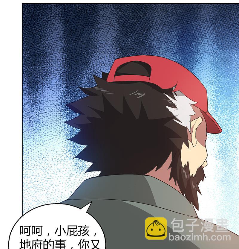 🍘无敌混江龙 第39话 误闯黑社会 第8页
