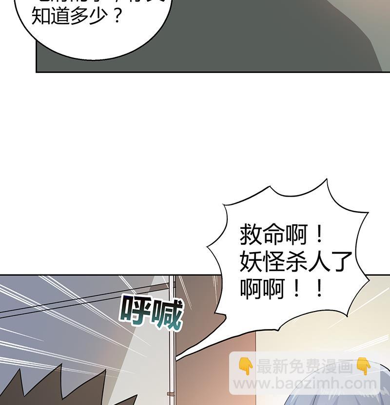 🍘无敌混江龙 第39话 误闯黑社会 第9页