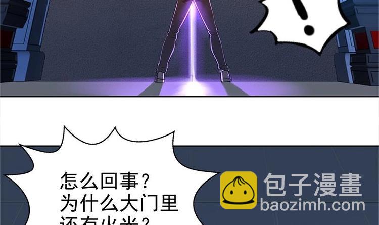 🍘无敌混江龙 第5话 穿越了？ 第11页