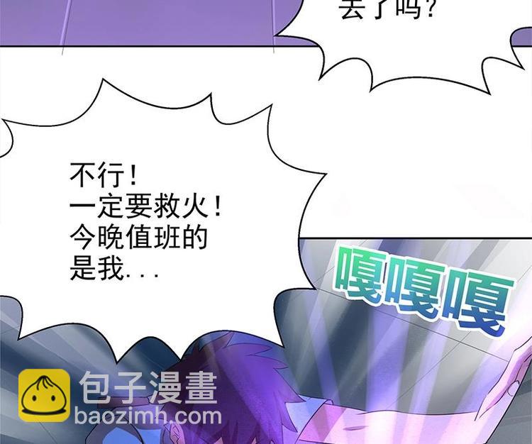🍘无敌混江龙 第5话 穿越了？ 第13页