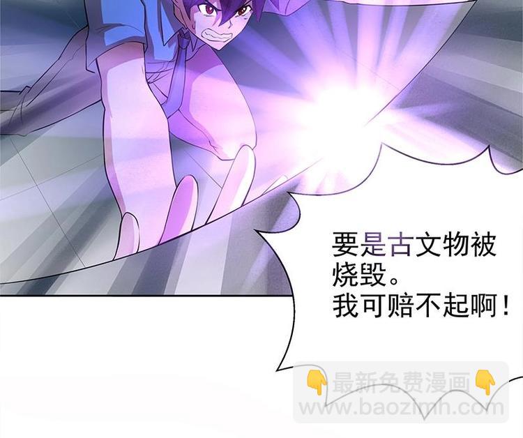 🍘无敌混江龙 第5话 穿越了？ 第14页