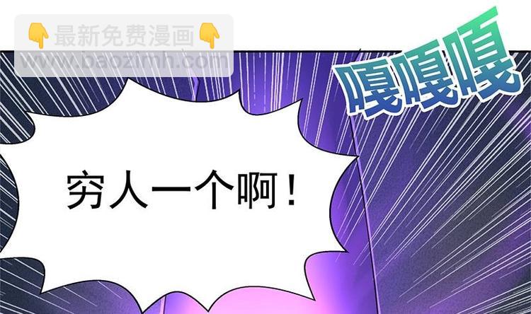 🍘无敌混江龙 第5话 穿越了？ 第15页