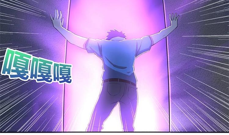 🍘无敌混江龙 第5话 穿越了？ 第16页