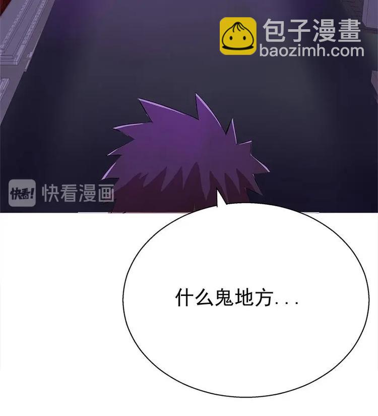 🍘无敌混江龙 第5话 穿越了？ 第20页