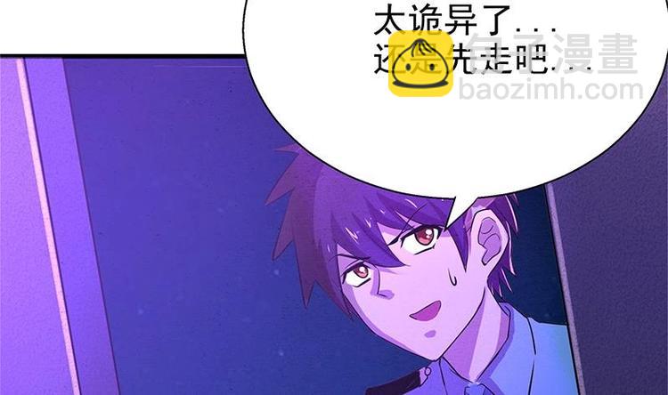 🍘无敌混江龙 第5话 穿越了？ 第24页