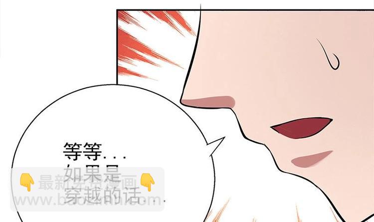 🍘无敌混江龙 第5话 穿越了？ 第26页