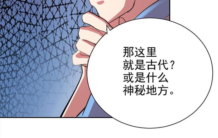 🍘无敌混江龙 第5话 穿越了？ 第29页
