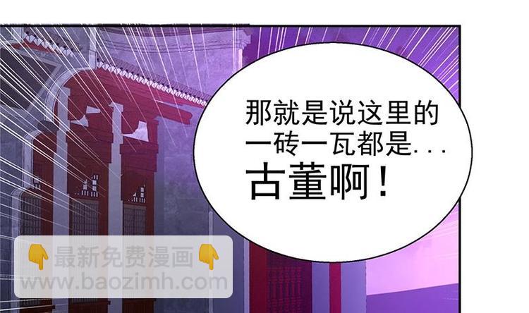 🍘无敌混江龙 第5话 穿越了？ 第30页