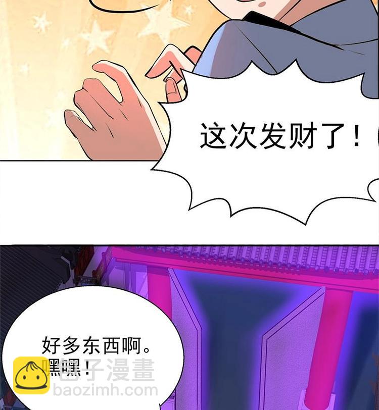 🍘无敌混江龙 第5话 穿越了？ 第33页